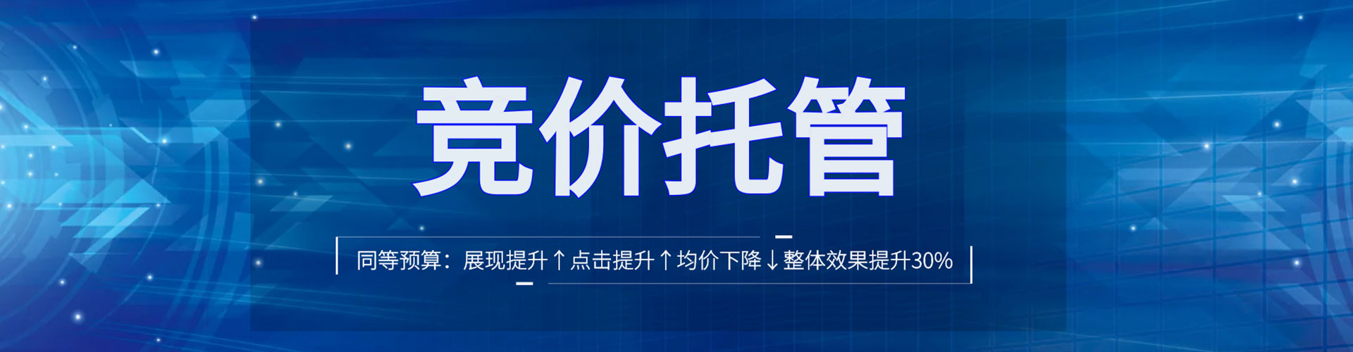 通川竞价排名